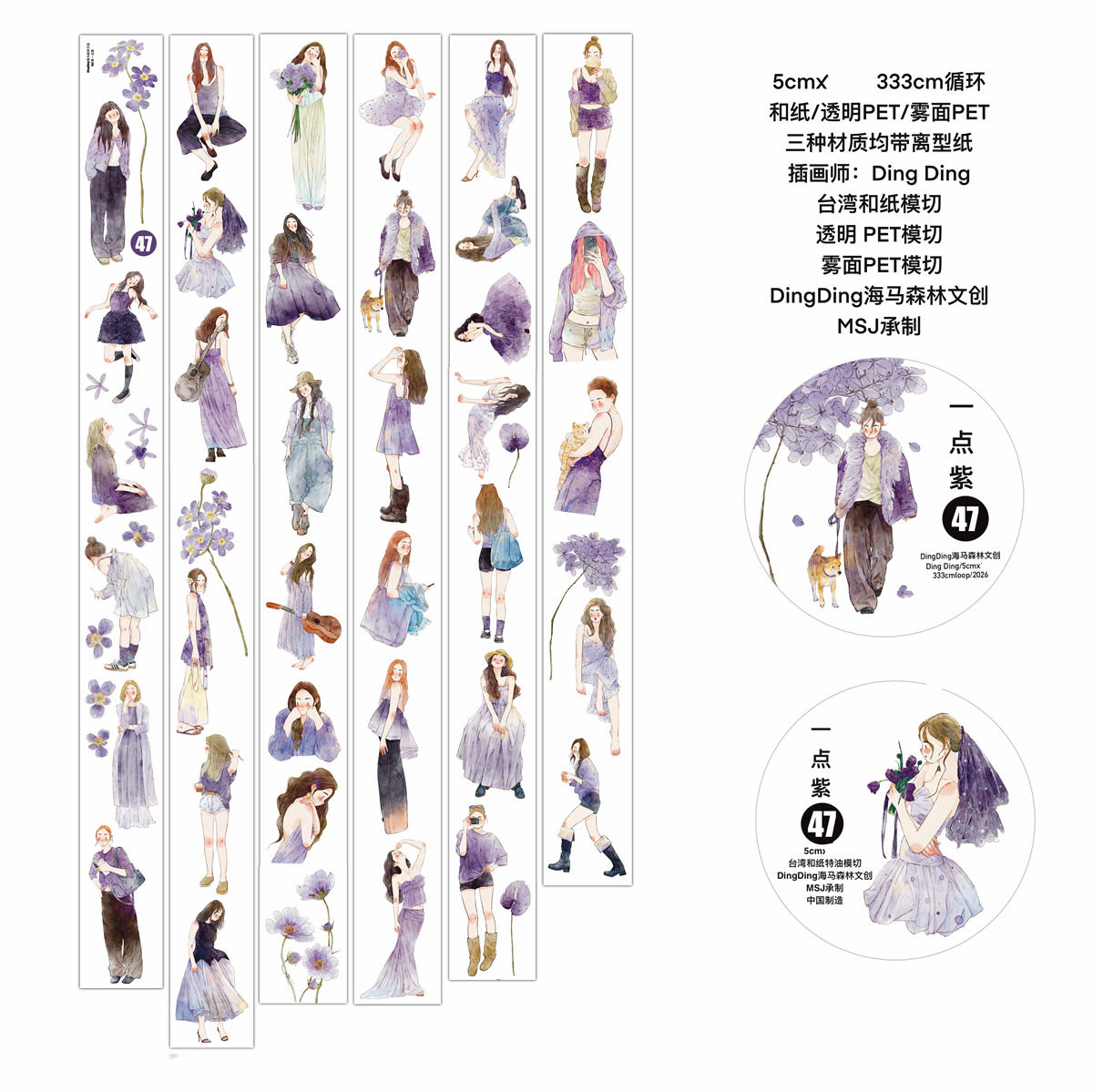 DingDing Studio Vintage A Litt - Washi Tape Set 评论和价格