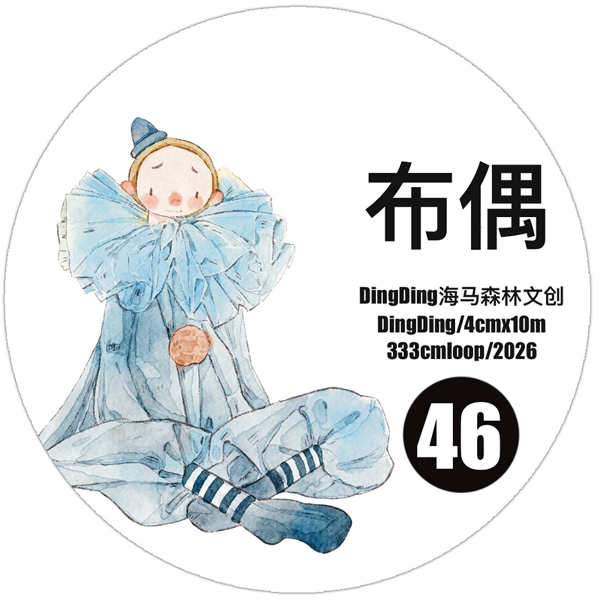 DingDing Studio Vintage Lovely - Washi Tape Set 评论和价格