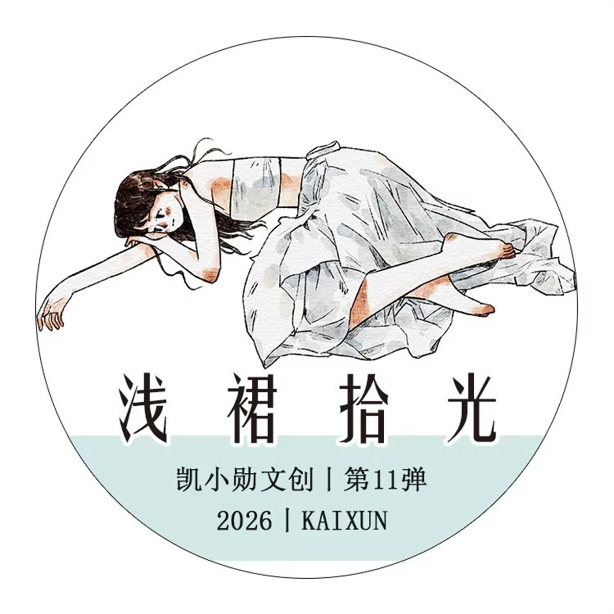 KaiXiaoXun Studio Vintage Love - Washi Tape Set 评论和价格